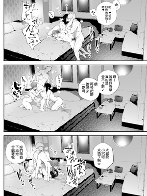 [下級武士] 私は妻で母で、ただの雌 3｜我是妻子、是母亲，却也是一头母狗 3 [機翻人幫幫我漢化] [DL版]_65_gwjc