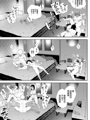 [下級武士] 私は妻で母で、ただの雌 3｜我是妻子、是母亲，却也是一头母狗 3 [機翻人幫幫我漢化] [DL版]_66_knde
