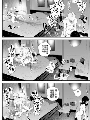 [下級武士] 私は妻で母で、ただの雌 3｜我是妻子、是母亲，却也是一头母狗 3 [機翻人幫幫我漢化] [DL版]_67_pocv