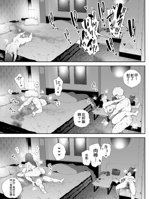 [下級武士] 私は妻で母で、ただの雌 3｜我是妻子、是母亲，却也是一头母狗 3 [機翻人幫幫我漢化] [DL版]_68_lwvj
