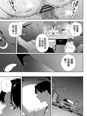 [下級武士] 私は妻で母で、ただの雌 3｜我是妻子、是母亲，却也是一头母狗 3 [機翻人幫幫我漢化] [DL版]_70_pgul
