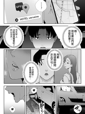 [下級武士] 私は妻で母で、ただの雌 3｜我是妻子、是母亲，却也是一头母狗 3 [機翻人幫幫我漢化] [DL版]_71_aofr