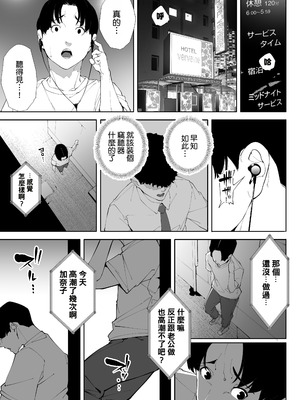 [下級武士] 私は妻で母で、ただの雌 3｜我是妻子、是母亲，却也是一头母狗 3 [機翻人幫幫我漢化] [DL版]_72_geit