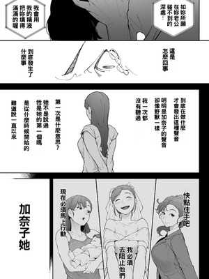 [下級武士] 私は妻で母で、ただの雌 3｜我是妻子、是母亲，却也是一头母狗 3 [機翻人幫幫我漢化] [DL版]_80_mdfy