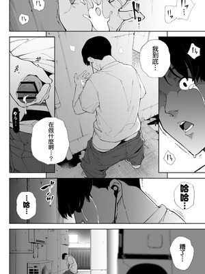 [下級武士] 私は妻で母で、ただの雌 3｜我是妻子、是母亲，却也是一头母狗 3 [機翻人幫幫我漢化] [DL版]_85_liji