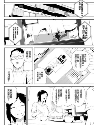 [下級武士] 私は妻で母で、ただの雌 3｜我是妻子、是母亲，却也是一头母狗 3 [機翻人幫幫我漢化] [DL版]_87_vjuw