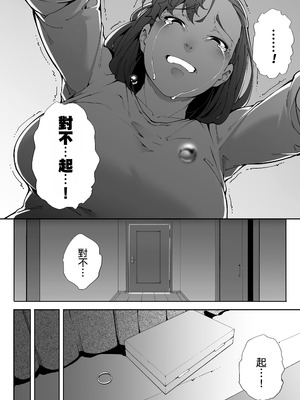 [下級武士] 私は妻で母で、ただの雌 3｜我是妻子、是母亲，却也是一头母狗 3 [機翻人幫幫我漢化] [DL版]_91_lxta