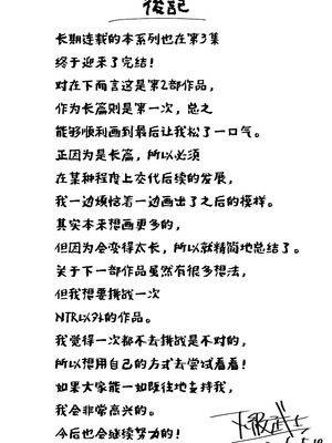 [下級武士] 私は妻で母で、ただの雌 3｜我是妻子、是母亲，却也是一头母狗 3 [機翻人幫幫我漢化] [DL版]_93_rgwe