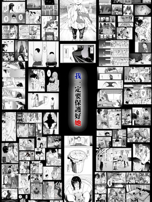 [下級武士] 私は妻で母で、ただの雌 3｜我是妻子、是母亲，却也是一头母狗 3 [機翻人幫幫我漢化] [DL版]_97_dnbq
