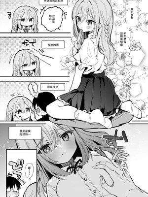 [えろはむ] 無表情な彼女の乳首をさわると…♡ [中國翻訳]_02_cxcm