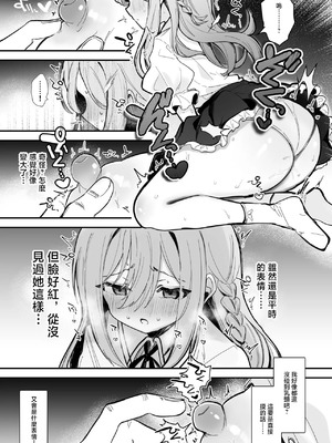 [えろはむ] 無表情な彼女の乳首をさわると…♡ [中國翻訳]_06_doow