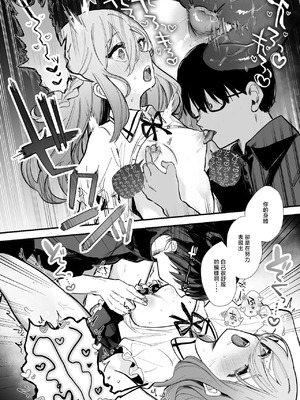 [えろはむ] 無表情な彼女の乳首をさわると…♡ [中國翻訳]_09_srca