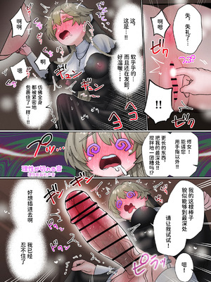 [テリヤキササミ丼 (照焼ささみ丼)] 悪魔にとり憑かれてると思ってるふたなり聖職者ちゃん [中国翻訳]_11_khyv