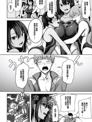 [にこびぃ] 性いっぱいを君に! [甜族星人赞助汉化] [DL版]_004_rtkp
