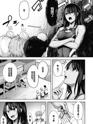 [にこびぃ] 性いっぱいを君に! [甜族星人赞助汉化] [DL版]_005_utlo