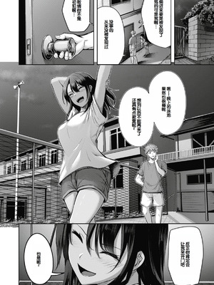 [にこびぃ] 性いっぱいを君に! [甜族星人赞助汉化] [DL版]_006_knyn