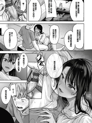 [にこびぃ] 性いっぱいを君に! [甜族星人赞助汉化] [DL版]_011_xjjh