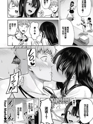 [にこびぃ] 性いっぱいを君に! [甜族星人赞助汉化] [DL版]_026_urcb