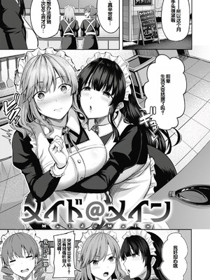 [にこびぃ] 性いっぱいを君に! [甜族星人赞助汉化] [DL版]_027_dgtp