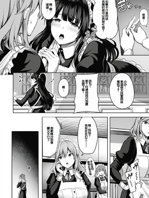 [にこびぃ] 性いっぱいを君に! [甜族星人赞助汉化] [DL版]_028_roiv