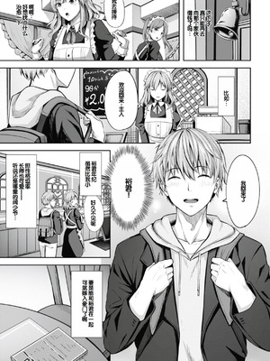 [にこびぃ] 性いっぱいを君に! [甜族星人赞助汉化] [DL版]_029_chyi