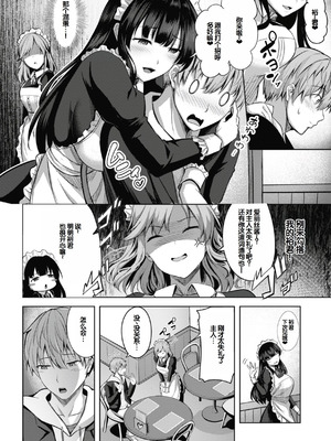[にこびぃ] 性いっぱいを君に! [甜族星人赞助汉化] [DL版]_030_lnbl