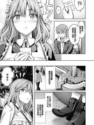 [にこびぃ] 性いっぱいを君に! [甜族星人赞助汉化] [DL版]_031_fsqc