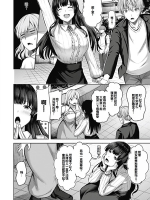[にこびぃ] 性いっぱいを君に! [甜族星人赞助汉化] [DL版]_032_utqg