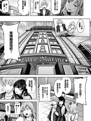 [にこびぃ] 性いっぱいを君に! [甜族星人赞助汉化] [DL版]_033_nmgx