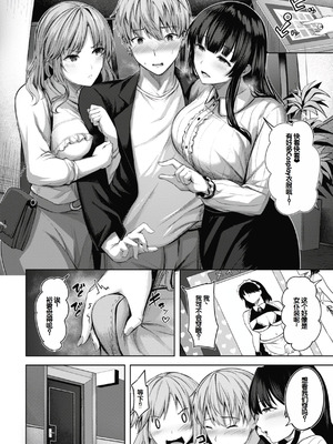 [にこびぃ] 性いっぱいを君に! [甜族星人赞助汉化] [DL版]_034_qgxn