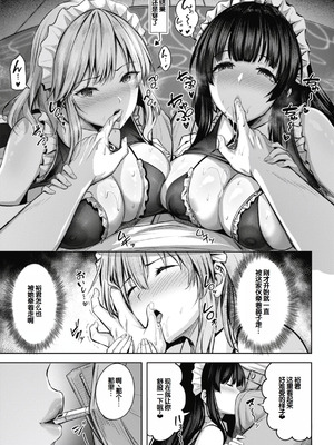 [にこびぃ] 性いっぱいを君に! [甜族星人赞助汉化] [DL版]_035_rjyi