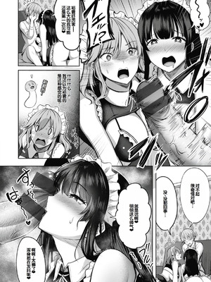 [にこびぃ] 性いっぱいを君に! [甜族星人赞助汉化] [DL版]_036_xxgj