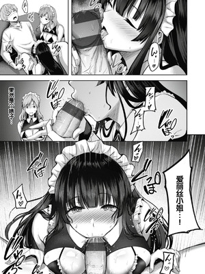 [にこびぃ] 性いっぱいを君に! [甜族星人赞助汉化] [DL版]_037_cnfj