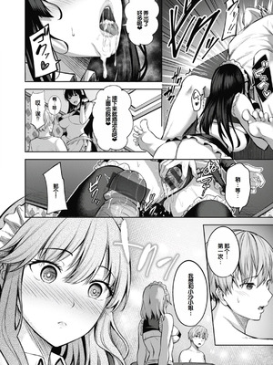 [にこびぃ] 性いっぱいを君に! [甜族星人赞助汉化] [DL版]_038_jktj