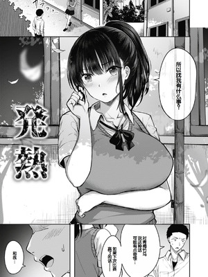 [にこびぃ] 性いっぱいを君に! [甜族星人赞助汉化] [DL版]_051_xqyh
