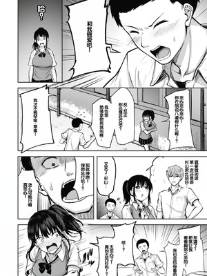[にこびぃ] 性いっぱいを君に! [甜族星人赞助汉化] [DL版]_052_oilg