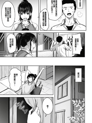 [にこびぃ] 性いっぱいを君に! [甜族星人赞助汉化] [DL版]_053_keyo