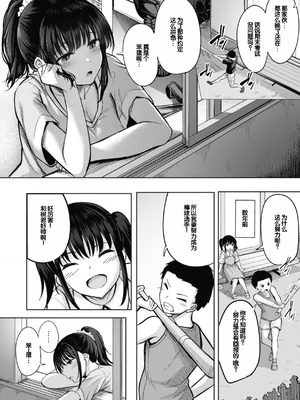 [にこびぃ] 性いっぱいを君に! [甜族星人赞助汉化] [DL版]_054_naoj
