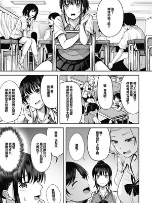 [にこびぃ] 性いっぱいを君に! [甜族星人赞助汉化] [DL版]_055_qmxs