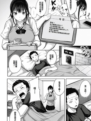 [にこびぃ] 性いっぱいを君に! [甜族星人赞助汉化] [DL版]_056_fqjt
