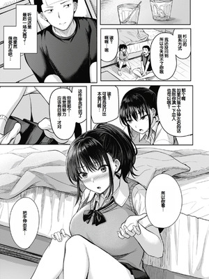 [にこびぃ] 性いっぱいを君に! [甜族星人赞助汉化] [DL版]_057_spgr