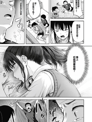 [にこびぃ] 性いっぱいを君に! [甜族星人赞助汉化] [DL版]_059_arwq
