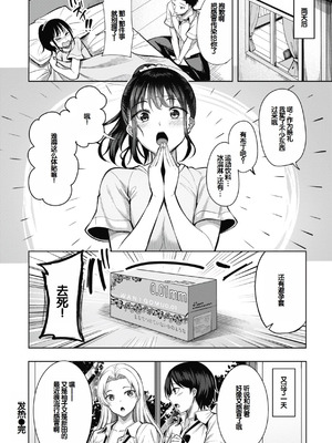[にこびぃ] 性いっぱいを君に! [甜族星人赞助汉化] [DL版]_076_vqts