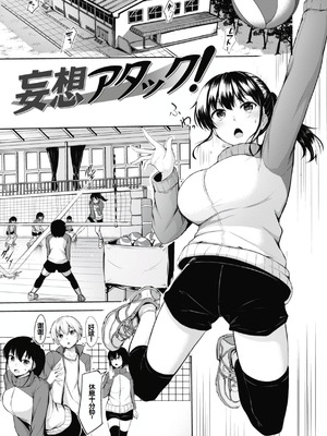 [にこびぃ] 性いっぱいを君に! [甜族星人赞助汉化] [DL版]_077_rjtn