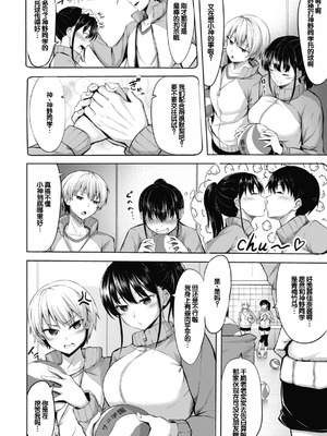 [にこびぃ] 性いっぱいを君に! [甜族星人赞助汉化] [DL版]_078_pvfi