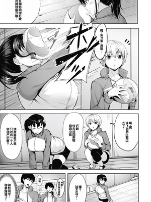 [にこびぃ] 性いっぱいを君に! [甜族星人赞助汉化] [DL版]_079_qqdn
