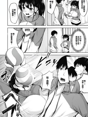 [にこびぃ] 性いっぱいを君に! [甜族星人赞助汉化] [DL版]_080_sfgk