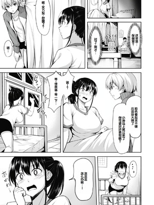 [にこびぃ] 性いっぱいを君に! [甜族星人赞助汉化] [DL版]_081_htgs