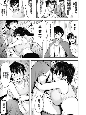 [にこびぃ] 性いっぱいを君に! [甜族星人赞助汉化] [DL版]_083_hcla
