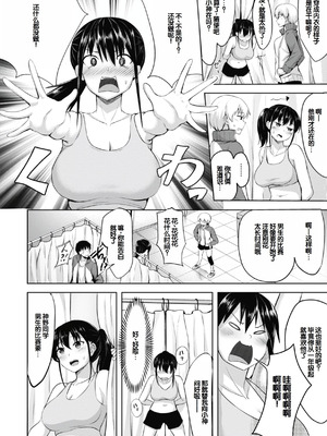 [にこびぃ] 性いっぱいを君に! [甜族星人赞助汉化] [DL版]_084_lqhh